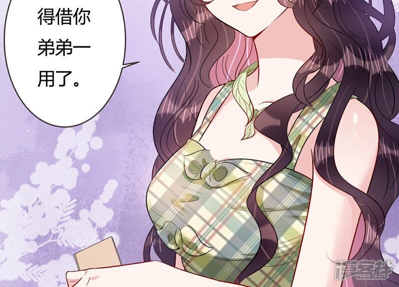 《恋分攻略》第51话 见招拆招 第67页