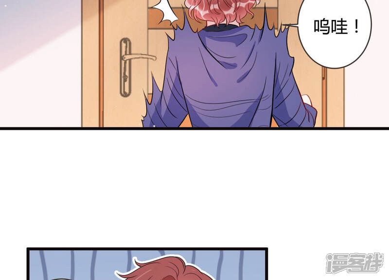《恋分攻略》第51话 见招拆招 第6页