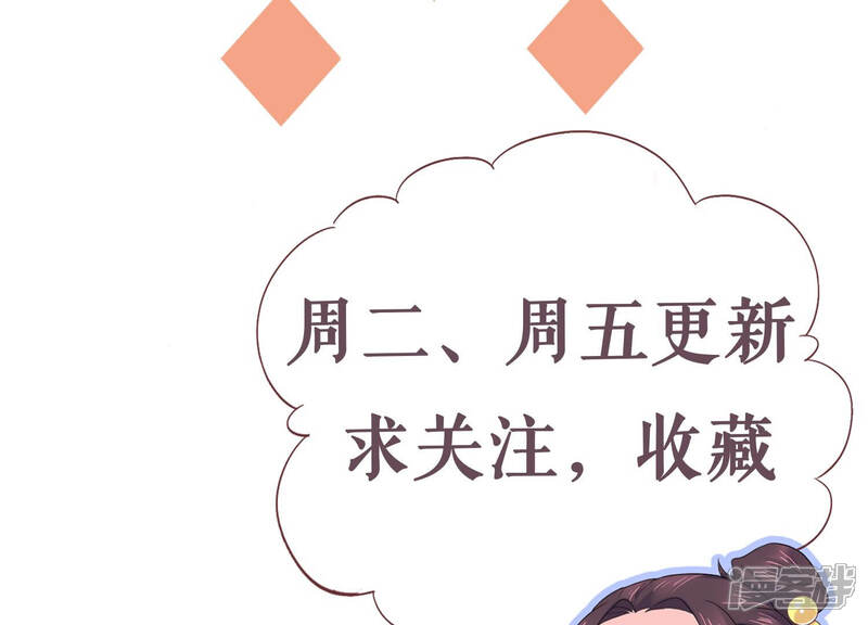 《恋分攻略》第51话 见招拆招 第72页