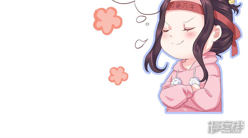 《恋分攻略》第51话 见招拆招 第73页