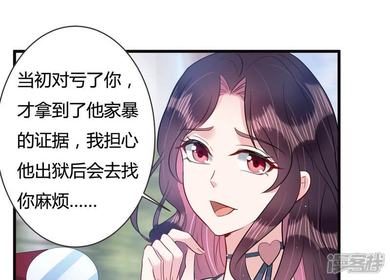 《恋分攻略》第52话 为什么不相信我！ 第11页