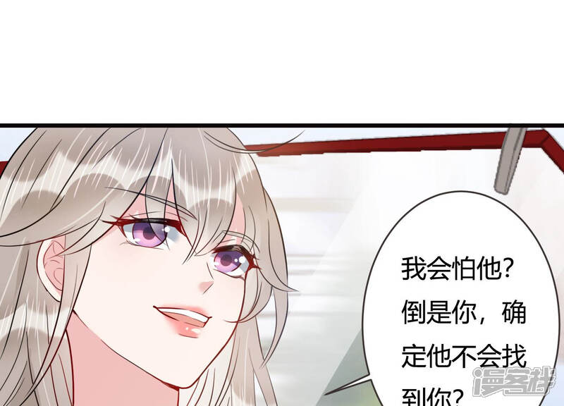 《恋分攻略》第52话 为什么不相信我！ 第13页