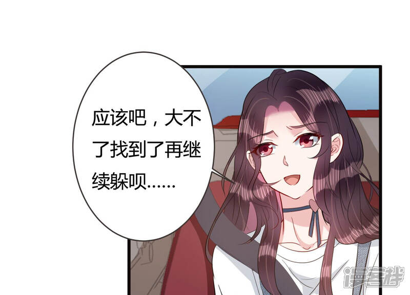 《恋分攻略》第52话 为什么不相信我！ 第16页