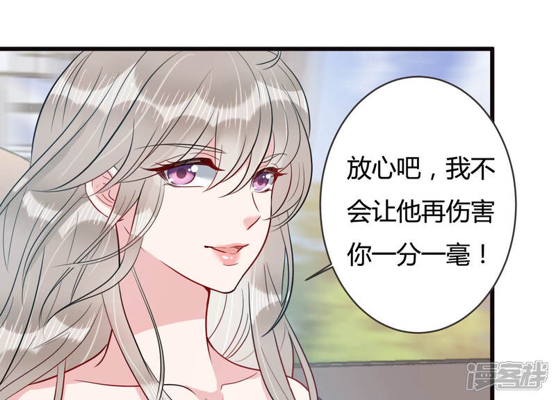 《恋分攻略》第52话 为什么不相信我！ 第18页