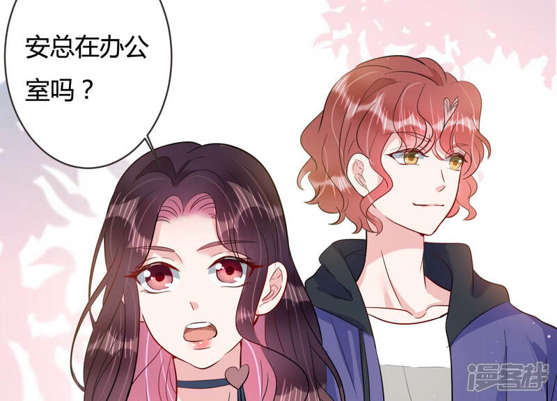 《恋分攻略》第52话 为什么不相信我！ 第29页