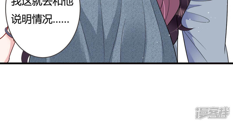 《恋分攻略》第52话 为什么不相信我！ 第31页