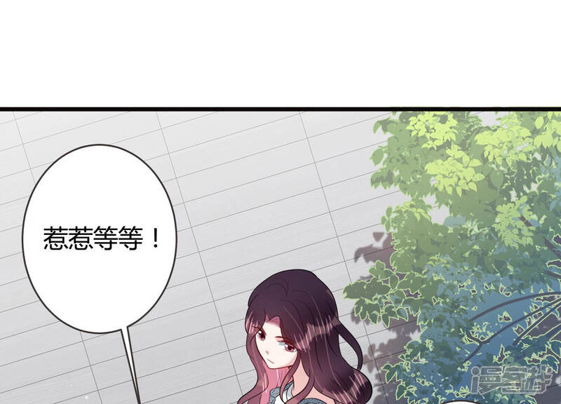 《恋分攻略》第52话 为什么不相信我！ 第32页