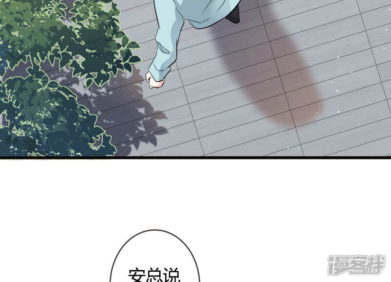 《恋分攻略》第52话 为什么不相信我！ 第34页