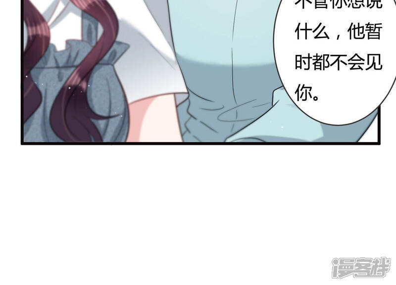 《恋分攻略》第52话 为什么不相信我！ 第36页