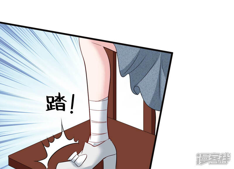 《恋分攻略》第52话 为什么不相信我！ 第45页