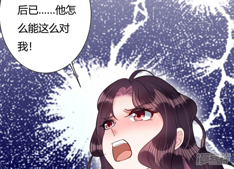 《恋分攻略》第52话 为什么不相信我！ 第47页