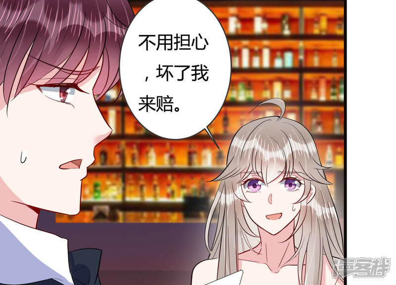 《恋分攻略》第52话 为什么不相信我！ 第53页