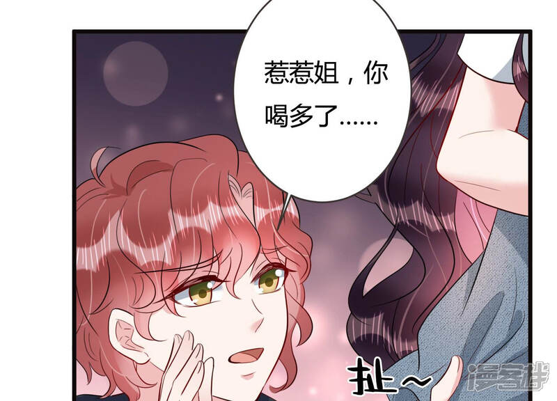 《恋分攻略》第52话 为什么不相信我！ 第55页