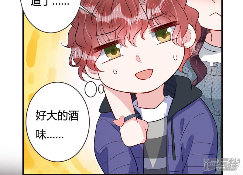 《恋分攻略》第52话 为什么不相信我！ 第60页