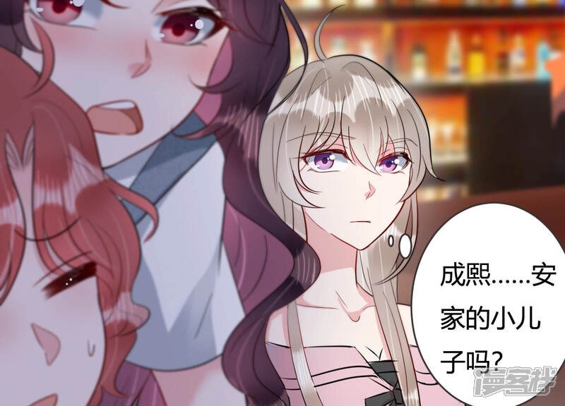 《恋分攻略》第52话 为什么不相信我！ 第62页