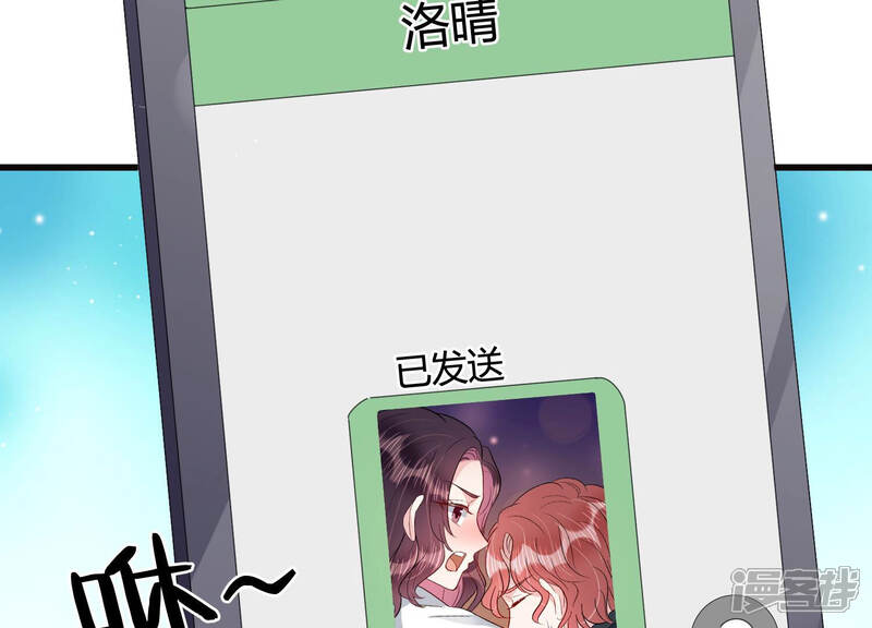 《恋分攻略》第52话 为什么不相信我！ 第67页