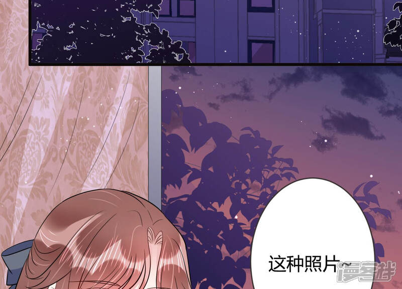 《恋分攻略》第52话 为什么不相信我！ 第71页