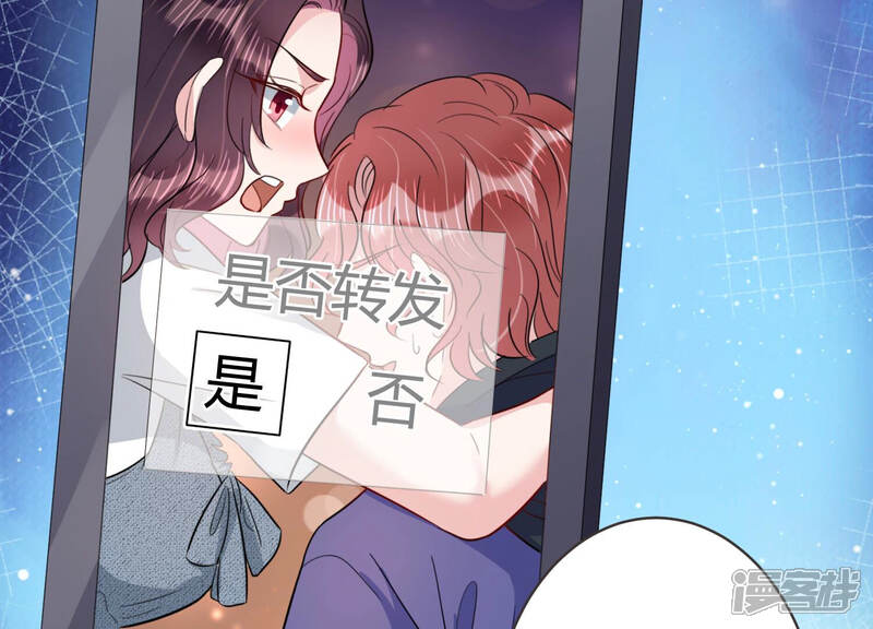 《恋分攻略》第52话 为什么不相信我！ 第75页