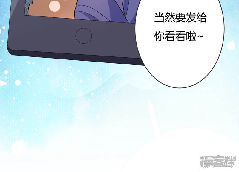 《恋分攻略》第52话 为什么不相信我！ 第76页