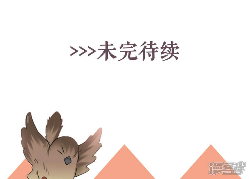《恋分攻略》第52话 为什么不相信我！ 第78页