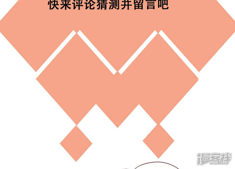 《恋分攻略》第52话 为什么不相信我！ 第80页