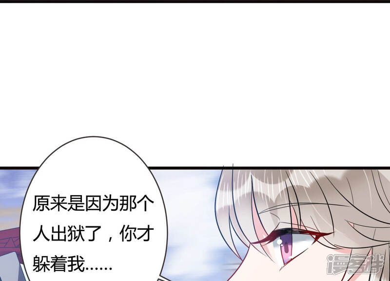 《恋分攻略》第52话 为什么不相信我！ 第8页