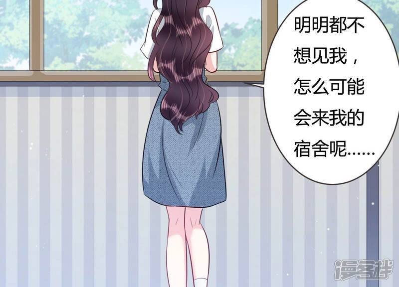 《恋分攻略》第54话 来自小雀斑的私信 第17页
