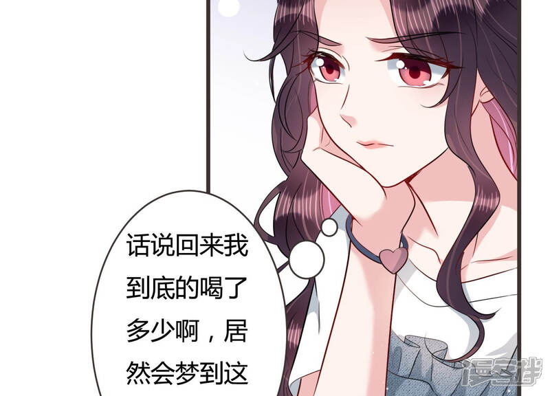 《恋分攻略》第54话 来自小雀斑的私信 第19页