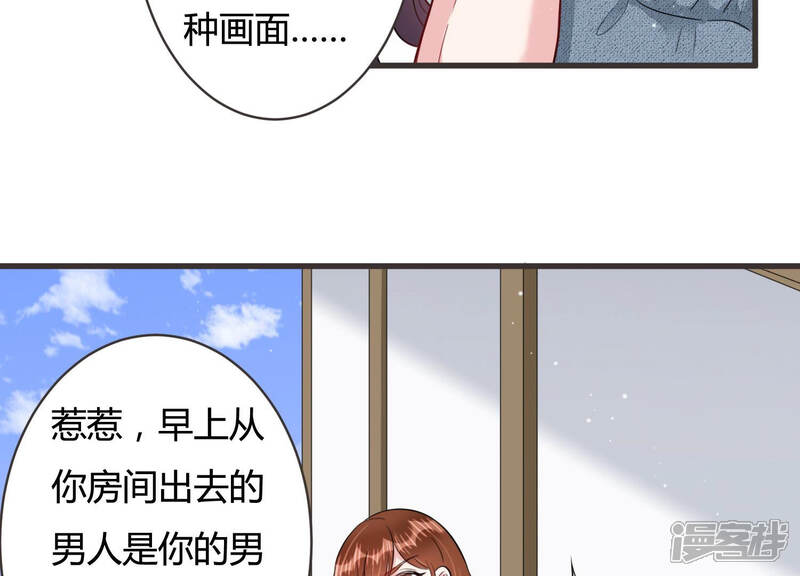 《恋分攻略》第54话 来自小雀斑的私信 第20页