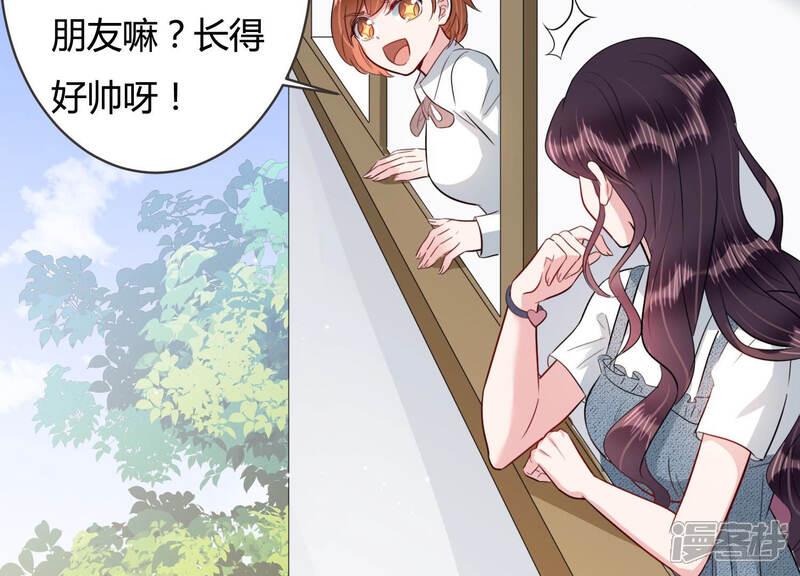 《恋分攻略》第54话 来自小雀斑的私信 第21页