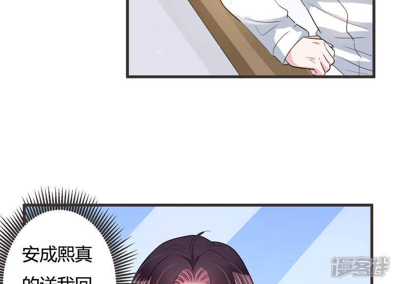 《恋分攻略》第54话 来自小雀斑的私信 第26页