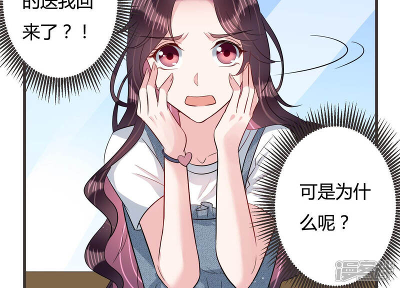 《恋分攻略》第54话 来自小雀斑的私信 第27页