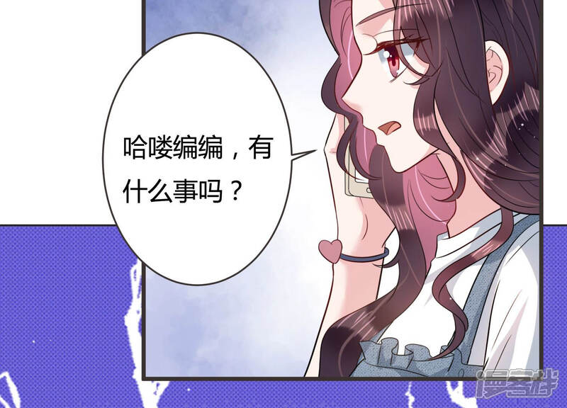 《恋分攻略》第54话 来自小雀斑的私信 第30页