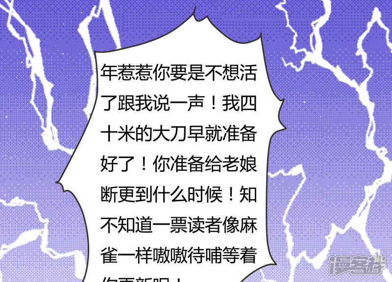 《恋分攻略》第54话 来自小雀斑的私信 第31页