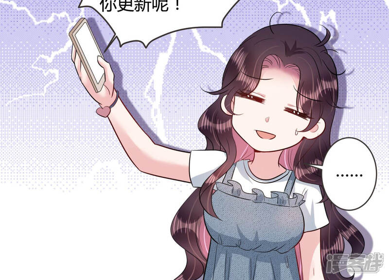 《恋分攻略》第54话 来自小雀斑的私信 第32页