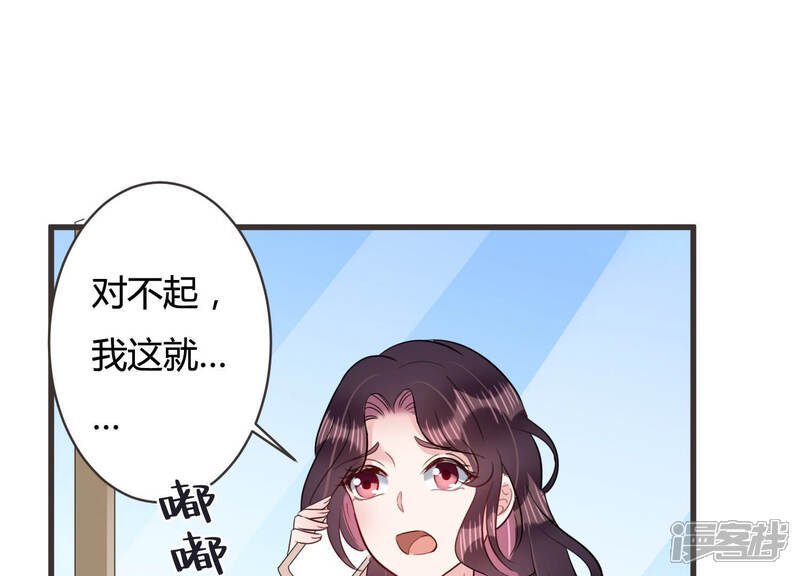《恋分攻略》第54话 来自小雀斑的私信 第34页