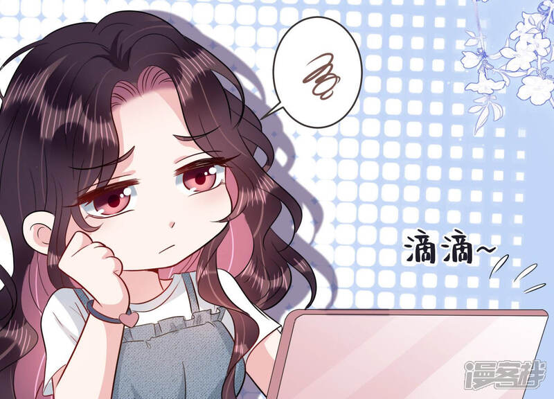 《恋分攻略》第54话 来自小雀斑的私信 第39页
