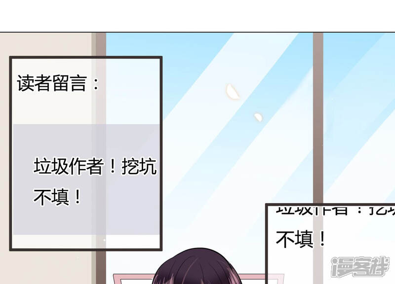 《恋分攻略》第54话 来自小雀斑的私信 第41页