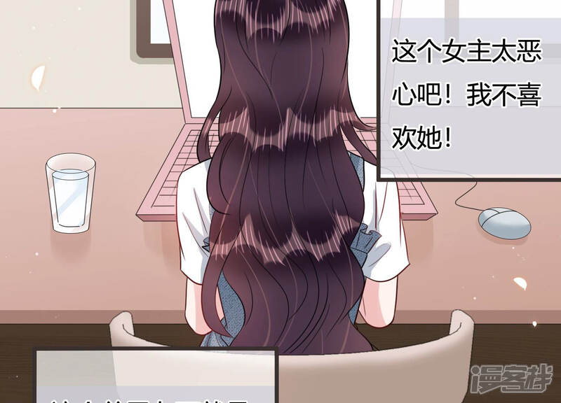 《恋分攻略》第54话 来自小雀斑的私信 第42页