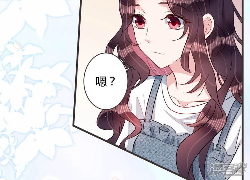《恋分攻略》第54话 来自小雀斑的私信 第47页