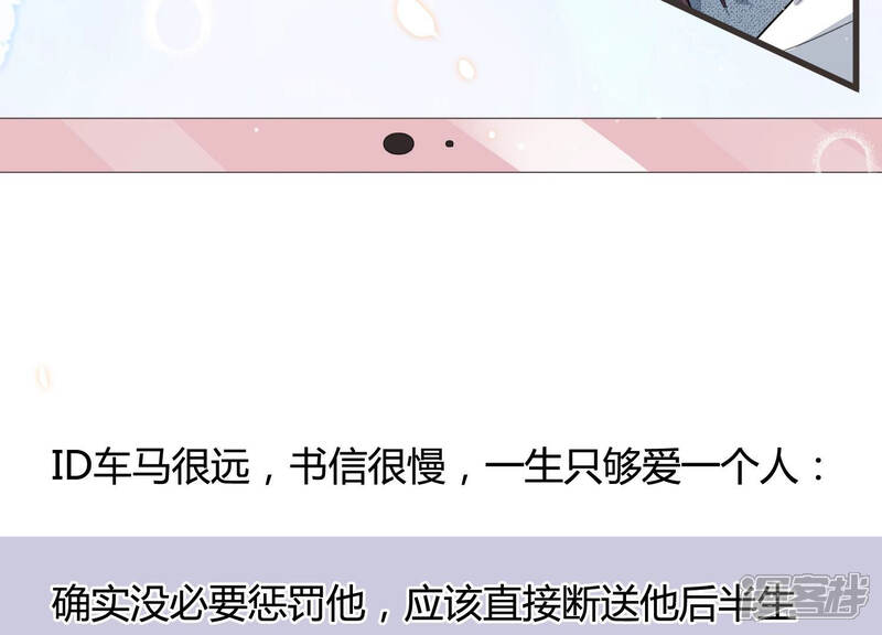 《恋分攻略》第54话 来自小雀斑的私信 第48页