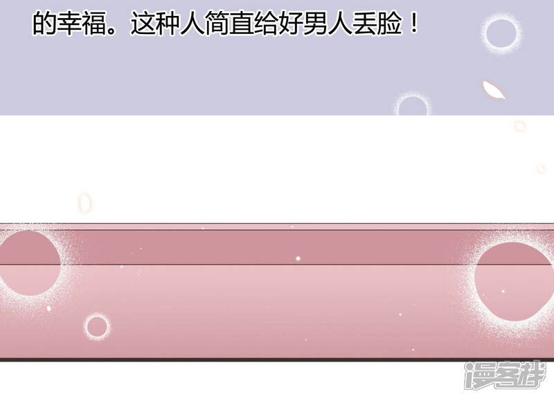 《恋分攻略》第54话 来自小雀斑的私信 第49页