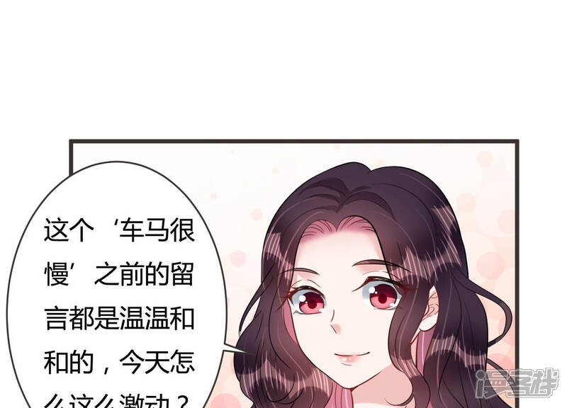 《恋分攻略》第54话 来自小雀斑的私信 第50页