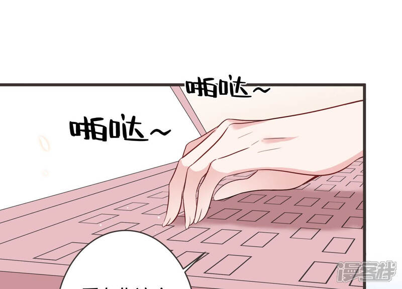 《恋分攻略》第54话 来自小雀斑的私信 第52页