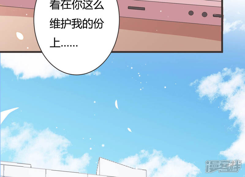 《恋分攻略》第54话 来自小雀斑的私信 第53页