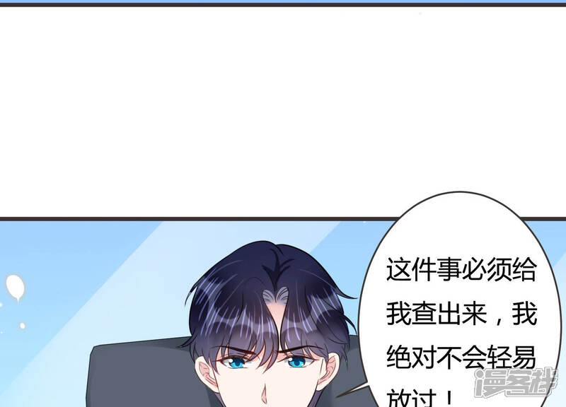《恋分攻略》第54话 来自小雀斑的私信 第56页