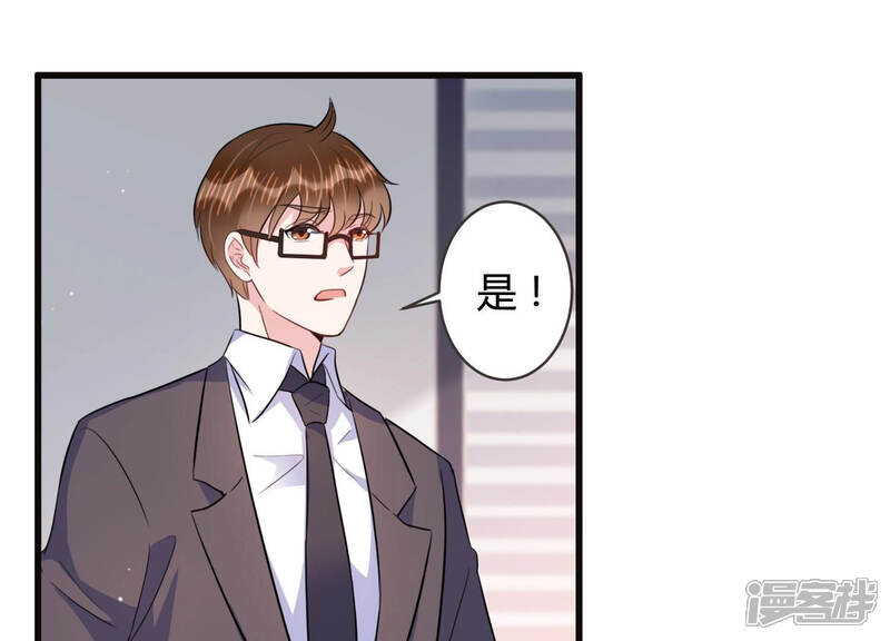 《恋分攻略》第54话 来自小雀斑的私信 第59页