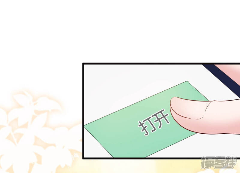 《恋分攻略》第54话 来自小雀斑的私信 第67页