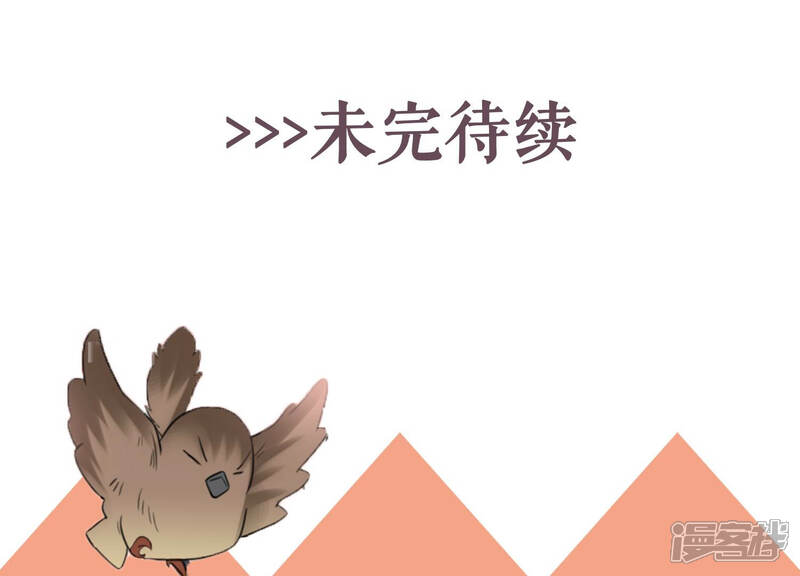 《恋分攻略》第54话 来自小雀斑的私信 第71页