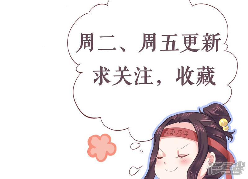 《恋分攻略》第54话 来自小雀斑的私信 第74页